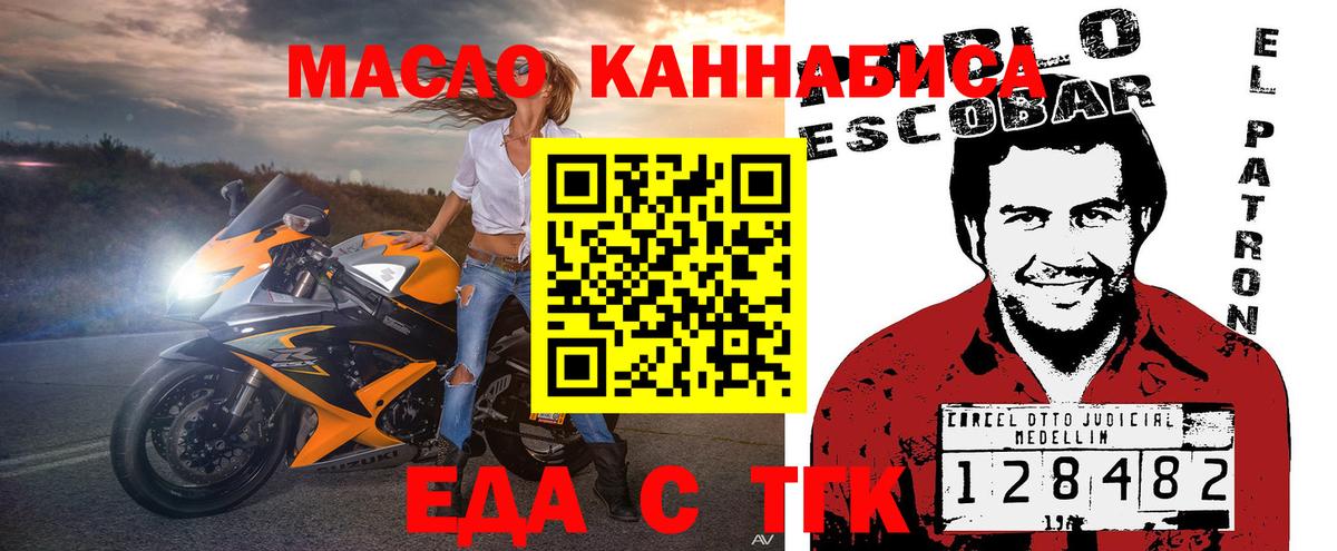 Печенье с ТГК марихуана Ртищево