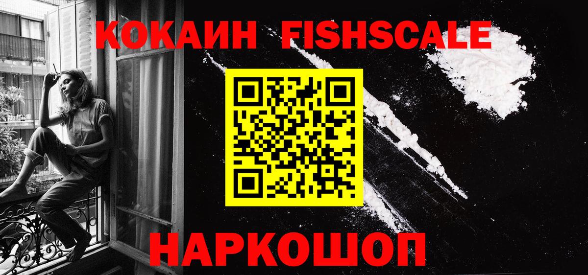 Cocaine VHQ Ртищево