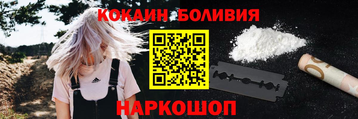 Кокаин 98%  Cocaine  Ртищево 