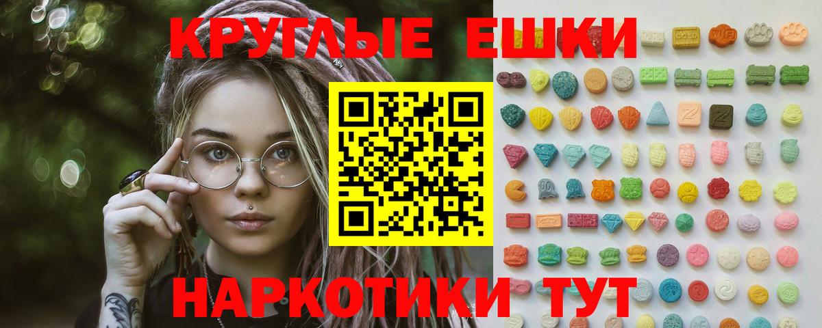 Ecstasy 250 мг Ртищево