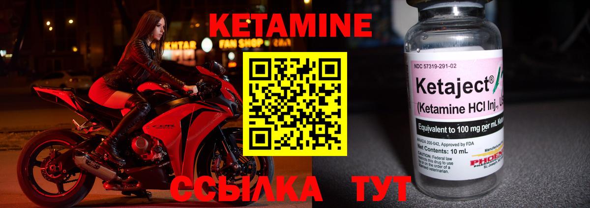 Кетамин ketamine  Кетамин ketamine  Ртищево 